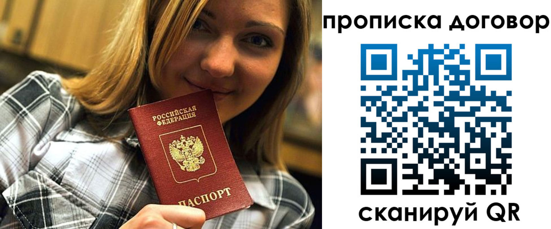 прописка гарантия в Благодарном