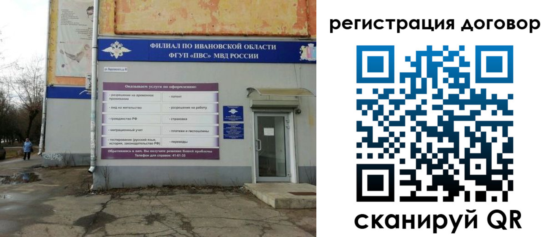 прописка паспорт в Благодарном