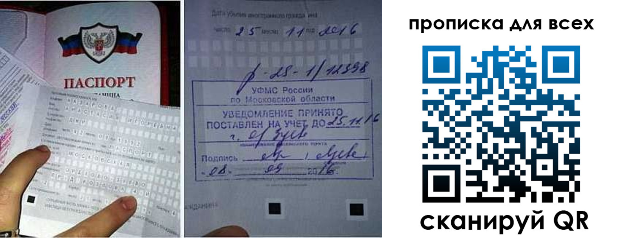 временная регистрация в квартире в Благодарном
