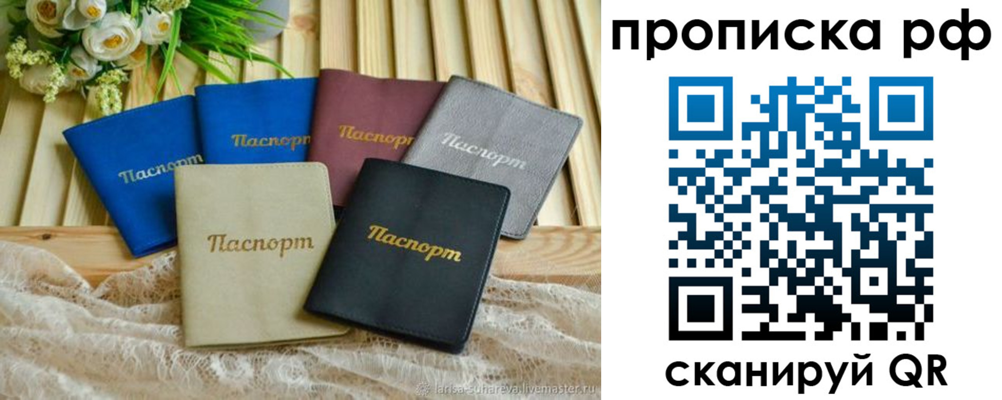 прописка для военкомата в Благодарном