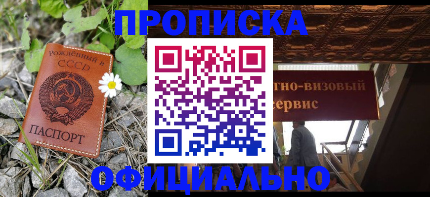 прописка для военкомата в Благодарном