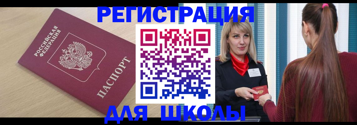 временная регистрация законно в Благодарном