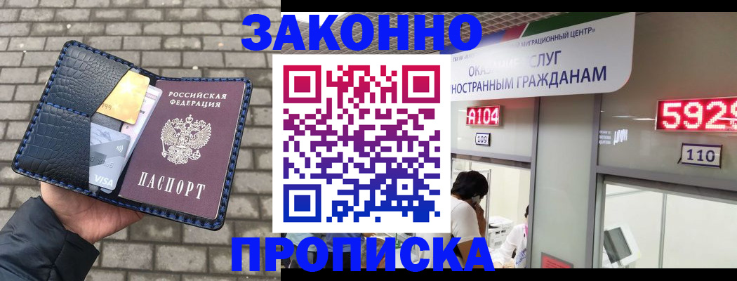 найти адрес прописки в Благодарном