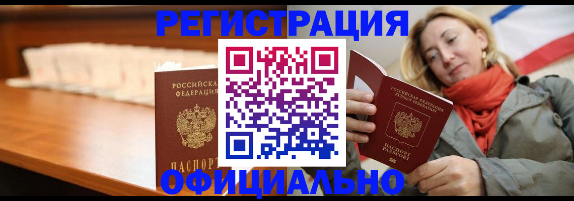временная регистрация адрес в Благодарном