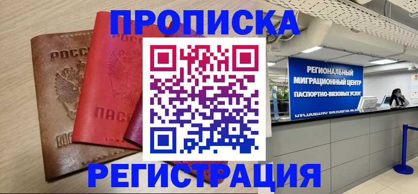 регистрация для школы в Благодарном