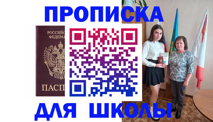 временная регистрация гарантия в Благодарном