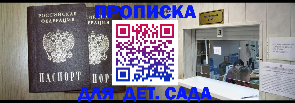 временная регистрация для всех в Благодарном