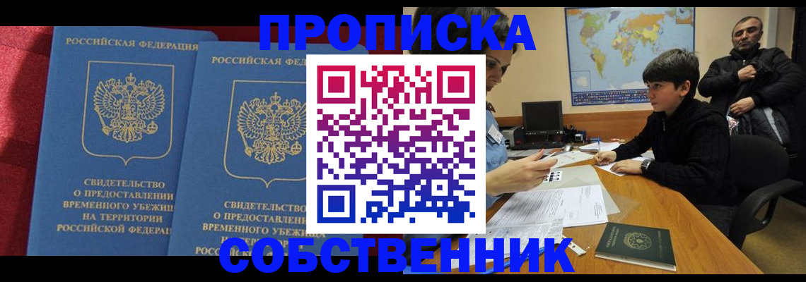временная регистрация госуслуги в Благодарном